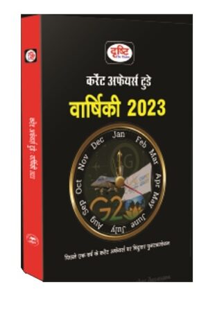 Current-Affairs-Today-Varshiki-2023