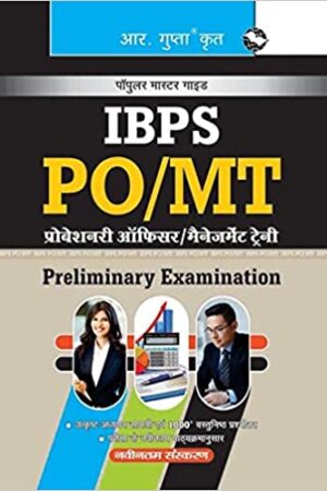 IBPS-PO-MT-Probationary-Officers-Management-Trainees-Preliminary-Exam