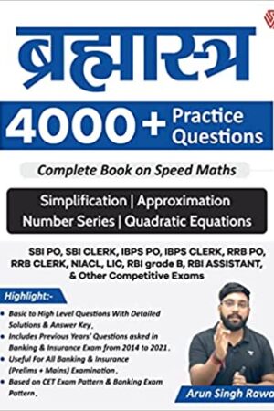 Brahamastra-Questions-Series-Complete-Book-Speed-Maths