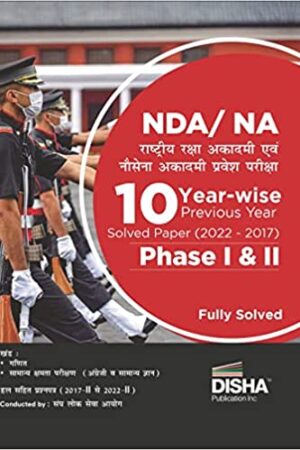 NDA-NA-Previous-Year-Solved-Papers-Phase-1-2-Rashtriya-Raksha-Academy