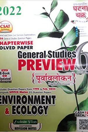 Purvavlokan-Environment-Ecology-General-Studies