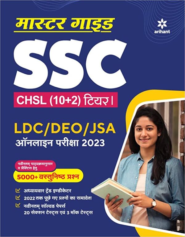 SSC-CHSL-Combined-Higher-Secondry-Tier-1-Hindi