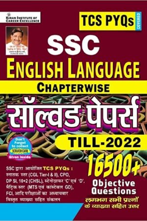 SSC-TCS-PYQs-English-Language-Chapterwise-Solved-Papers-A