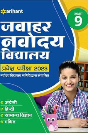 Jawahar-Navodaya-Vidyalaya-Class-9-Exam-Hindi