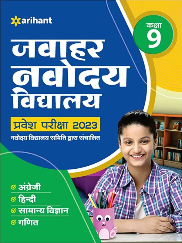 Jawahar-Navodaya-Vidyalaya-Class-9-Exam-Hindi