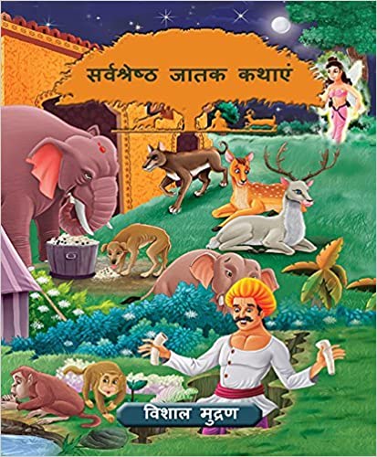 The-even-more-very-best-of-Jataka-Tales