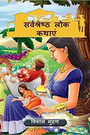 The-even-more-very-best-of-Folk-Tales