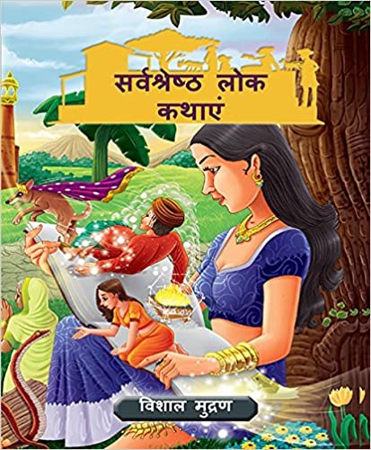 The-even-more-very-best-of-Folk-Tales