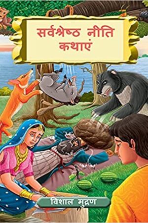 The-even-more-very-best-of-Moral-Tales