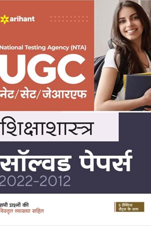 NTA-UGC-NET-SET-JRF-Shiksha-shastra-Sample-Papers