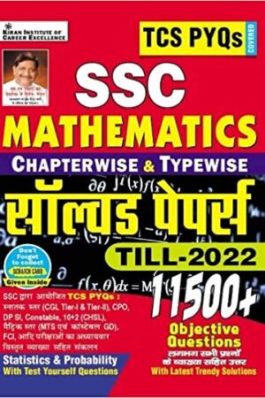 SSC-MATHEMATICS-CW&TW-SOLVED-PAPERS-Hindi