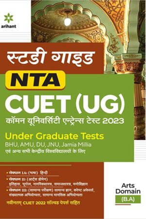 NTA-CUET-UG-Arts-Domain-BA