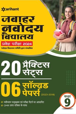 Jawahar-Navodaya-Vidyalaya-Class-9-Exam-Hindi