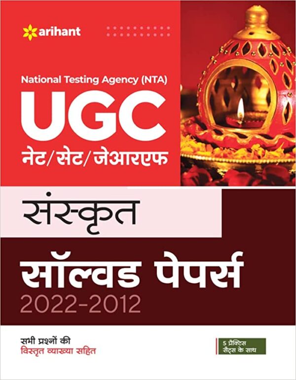 NTA-UGC-NET--JRF-Sanskrit-Sample-Papers