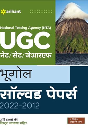 NTA-UGC-NET-SET-JRF-Bhugol-Sample-Papers
