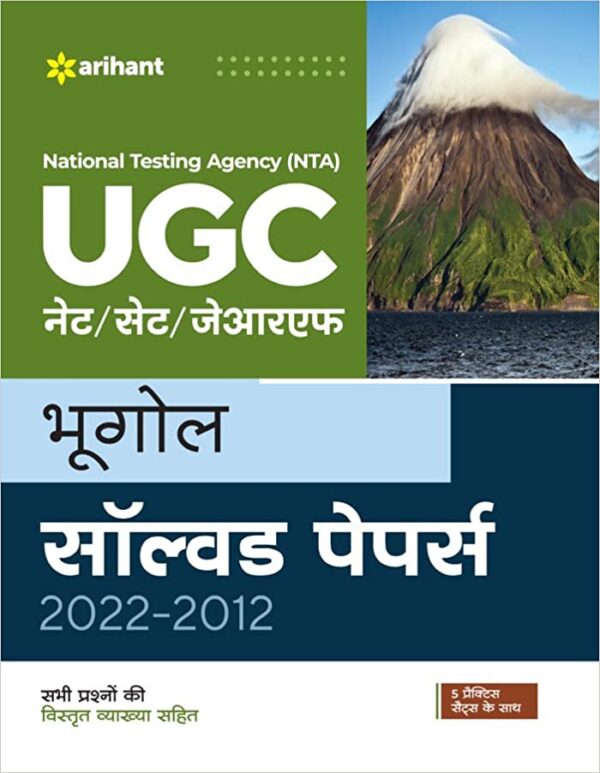 NTA-UGC-NET-SET-JRF-Bhugol-Sample-Papers