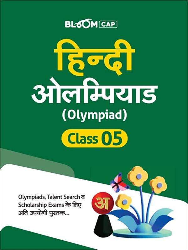 BLOOM-CAP-Hindi-Olympiad-Class-5