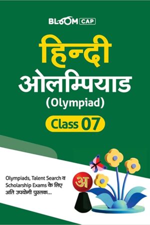 BLOOM-CAP-Hindi-Olympiad-Class-7