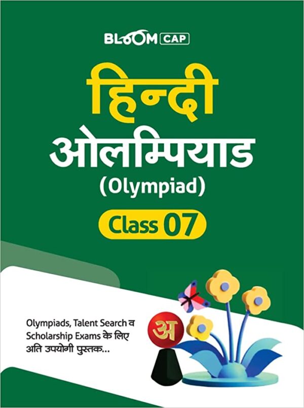 BLOOM-CAP-Hindi-Olympiad-Class-7