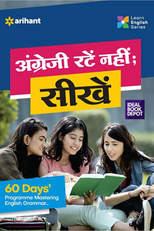 Angreji-Ratein-Nahi-Seekhe-60-Days-Programme-Mastering-English-Grammar