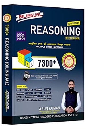 7300-BILINGUAL-REASONING-2012-TO-TILL-DATE