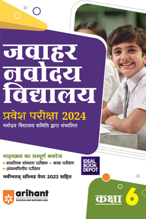 Jawahar-Navodaya-Vidyalaya-Class-6-Guide-Hindi-for-Exam-2024