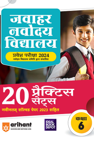 Jawahar-Navodaya-Vidyalaya-Class-6-Practice-Sets-Hindi-for-Exam-2024