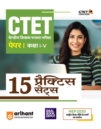 CTET-Paper-I-Kaksha-1-to-5-Practice-Sets