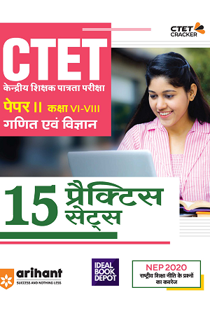 CTET-Paper-II-Class-6-to-8-Ganit-avum-Vigyan-15-Practice-Sets