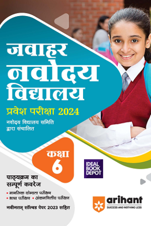 Jawahar-Navodaya-Vidyalaya-Class-6-Hindi-Guide-for-Exam-2024