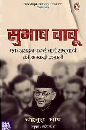 Subhash-Babu