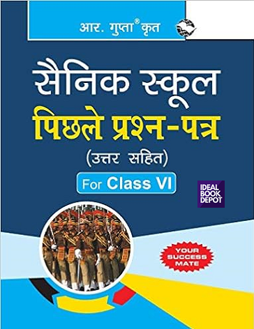 Sainik School: Previous Years' Papers (Solved) For (6th) Class VI (Hindi Edition)