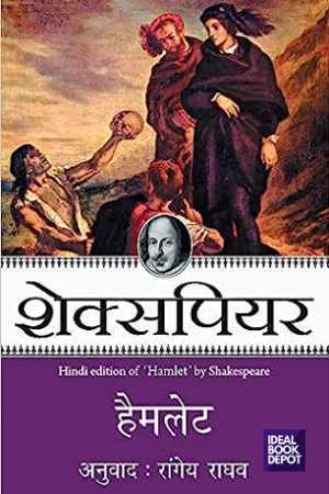 Hamlet