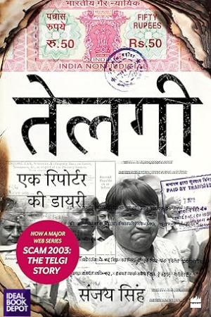 Telgi-Ek-Reporter-ki-Diary