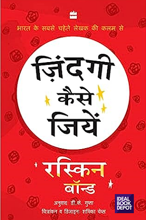Zindagi-Kaise-Jiyein