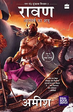 RAAVAN-ARYAVRAT-KA-SHATRU