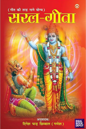 Saral-Geeta