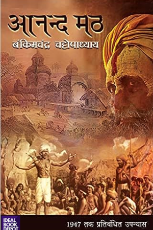 Anand-Math