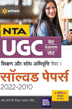 NTA-UGC-NET-JRF-SET-Shikshan-or-Shodh-Abhivriti-Paper-1-Solved-Papers