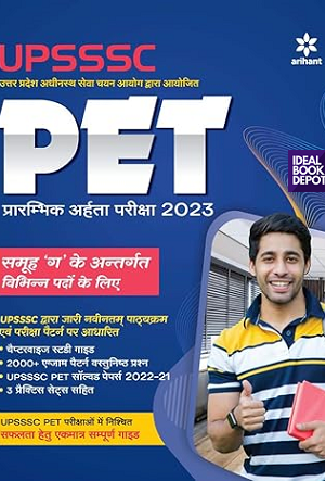 UPSSSC-PET-Preliminary-Exam-Guide-for-Group-C-and-Other-Posts-Hindi