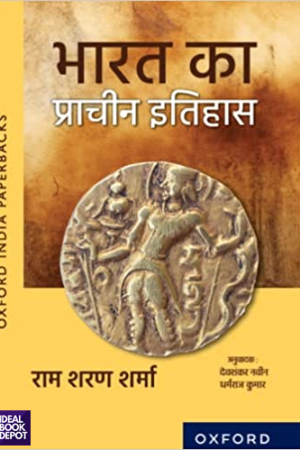 BHARAT-KA-PRACHIN-ITIHAS