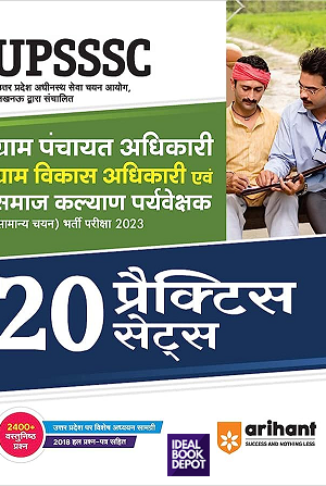 Arihant-20-Practice-sets-UPSSSC-Gram-Panchayat-Gram-Vikas-Adhikari-Evam-Samaj-Kalyan-Paryavekshak-Pariksha