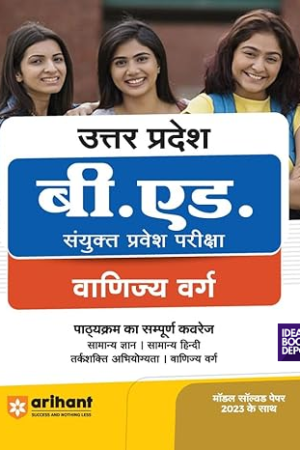 Arihant-UP-B-Ed-JEE-Vanijya-Varg-Guide-With-Model-Solved-Paper-Exam-Hindi