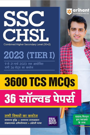 Arihant-SSC-CHSL-Tier-1-TCS-MCQs-and-Solved-Papers-Hindi