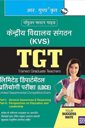 KVS-TGT-Limited-Departmental-Competitive-Exam-LDCE-Part-I-II