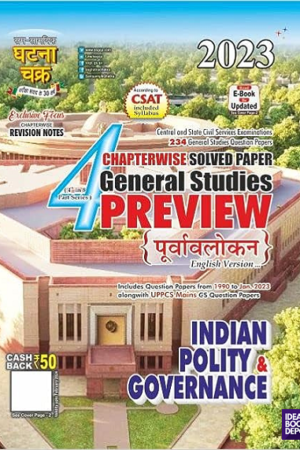 Purvavlokan-Indian-Polity-and-Governance-Part-4