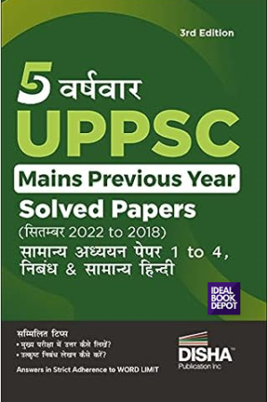 Varsh-vaar-UPPSC-Mains-Previous-Year-Solved-Papers-for-Samanya-Adhyayan-Papers-1-to-4-Nibandh-Samanya-Hindi