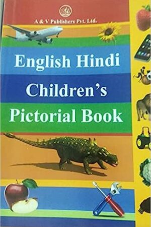 ENGLISH HINDI CHILDRENS PICTORIAL BOOK