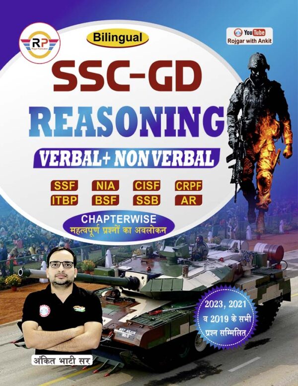 SSC-GD Reasoning Verbal Nonverbal