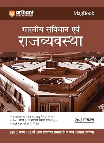 Arihant Magbook Indian Constitution Polity for UPSC Civil Services IAS Prelims Hindi